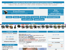 Tablet Screenshot of kinodoom.com